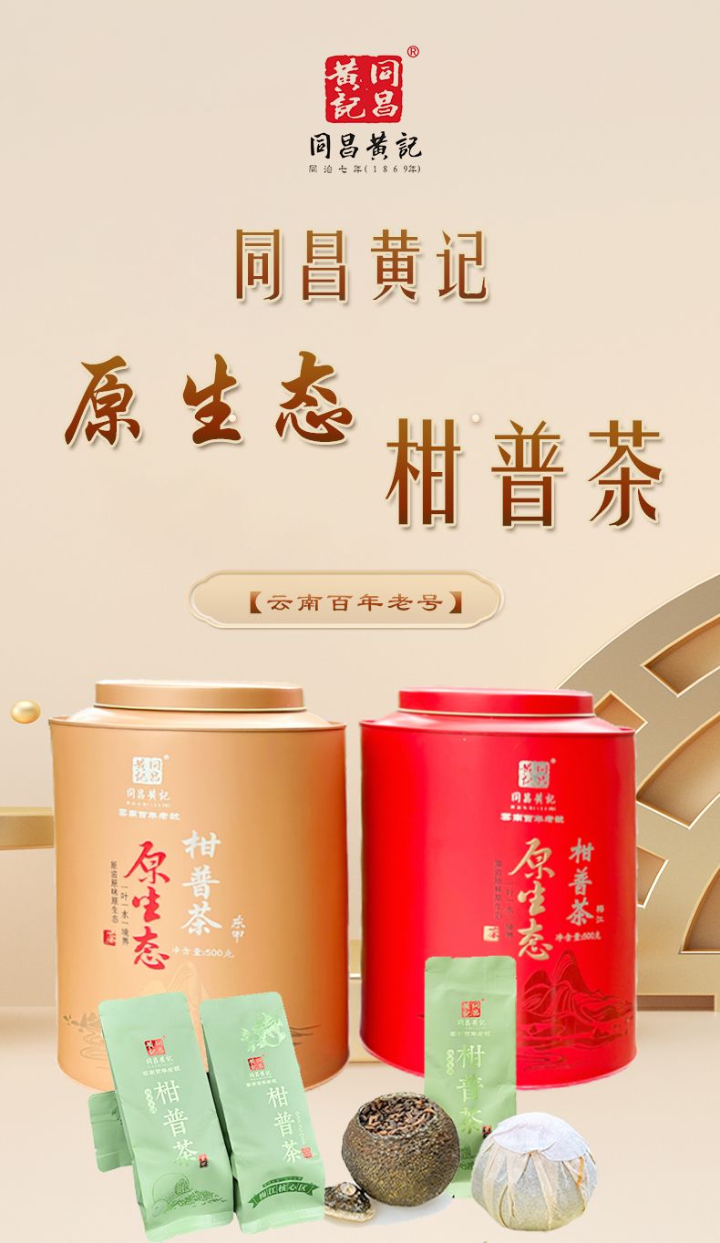 【柑普茶--东甲】500克/罐