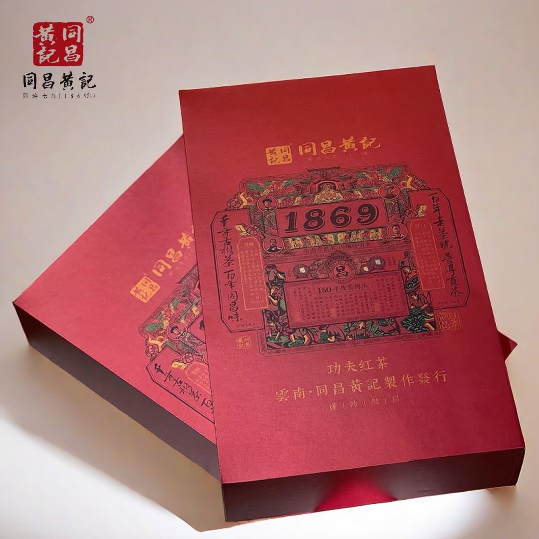 【同昌黄记功夫红】25包X7克/盒